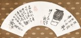 画像: 富岡鉄斎画賛扇面幅「茶壺都返之図」