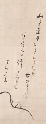 画像: 太田蜀山人画賛幅「やよ達磨」