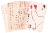 画像: 加藤唐九郎葉書６通