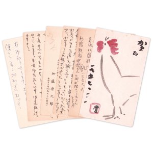 画像: 加藤唐九郎葉書６通