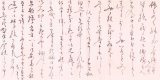 画像: 浅井忠書簡