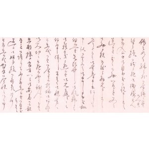 画像: 浅井忠書簡