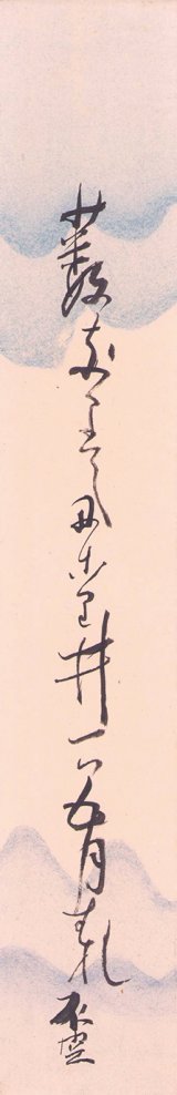 画像: 安藤不空短冊「藪なりて」
