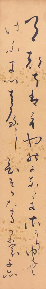 画像: 石榑千亦歌短冊「天都ちは」