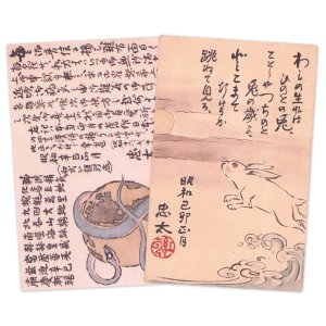 画像: 伊東忠太葉書２通