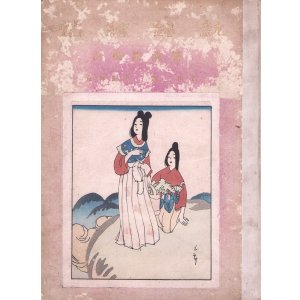 画像: 新錦絵帖　伝説絵物語