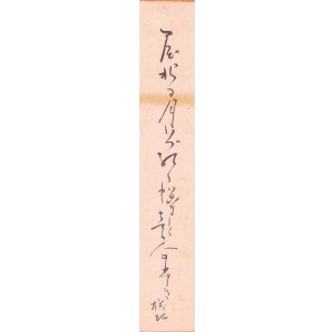 画像: 川路柳虹短冊「屋根に月」