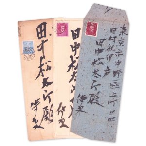 画像: 佐伯定胤書簡３通