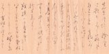 画像: 田中良・久子書簡