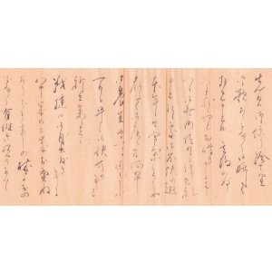 画像: 田中良・久子書簡