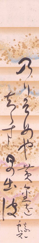 画像: 高田蝶衣短冊「のりぞめや」