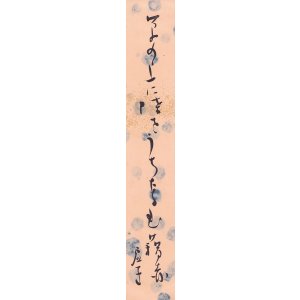 画像: 高浜虚子短冊「草の上に」