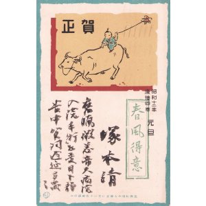 画像: 塚本靖葉書