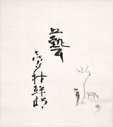画像: 木村荘八・喜多村緑郎合作「湯島」