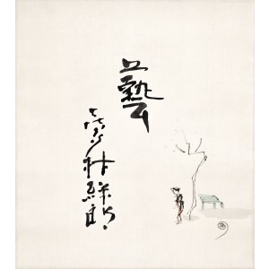 画像: 木村荘八・喜多村緑郎合作「湯島」