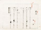 画像: 島木赤彦歌稿幅「覇島六首」