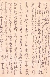 画像: 比田井小琴書簡