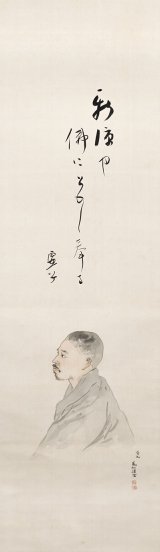 画像: 下村為山・高浜虚子賛「子規居士小照」