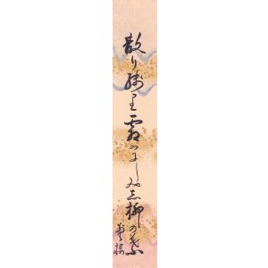 画像: 野田別天楼短冊「散り残り」