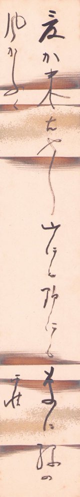 画像: 野口雨情歌短冊「夏が来た」