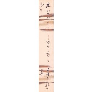 画像: 野口雨情歌短冊「夏が来た」