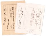 画像: 結城素明書簡