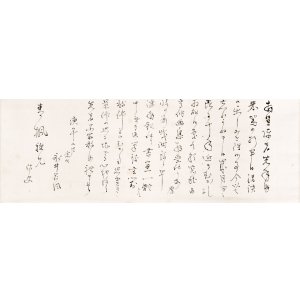 画像: 永井荷風書簡幅