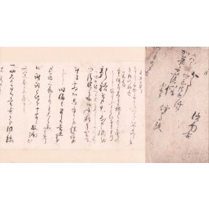 画像: 伴蒿蹊書簡巻物
