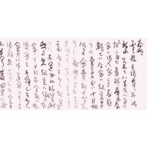 画像: 津田青楓書簡