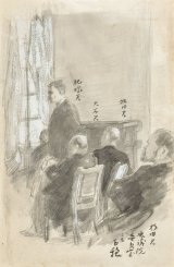 画像: 平福百穂議会スケッチ「衆議院委員会にて」