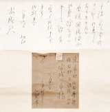 画像: 西田幾多郎書簡幅