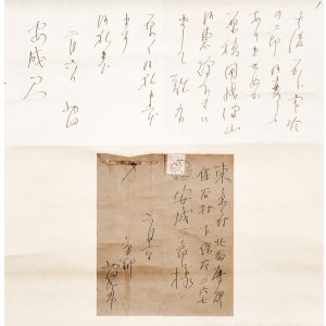画像: 西田幾多郎書簡幅