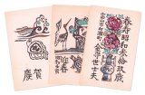 画像: 金守世士夫葉書３枚