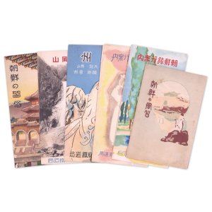 画像: 朝鮮旅行案内パンフ６点