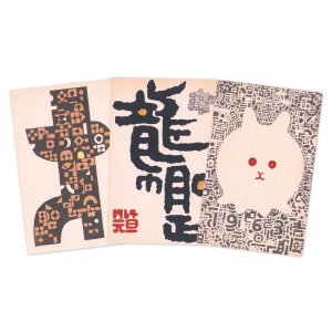 画像: 吉田遠志葉書３枚