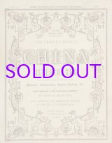 画像: 中国―その景観・建築・風俗