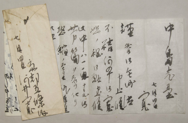 画像1: 河井寛次郎書簡