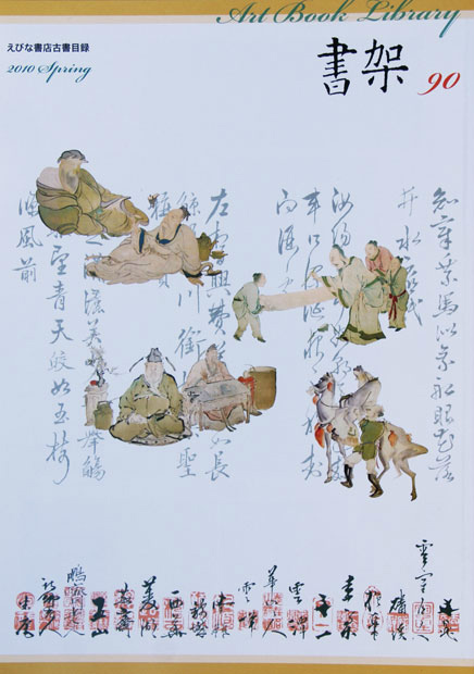 画像1: 書架９０号