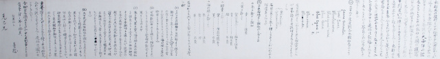 画像1: 島崎藤村書簡額