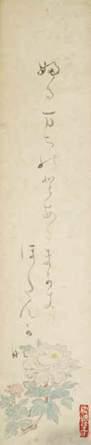 画像1: 水原秋桜子画賛短冊「菊」