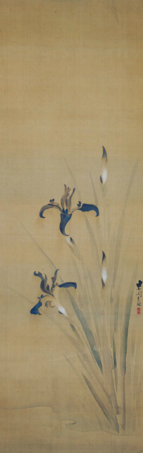 画像1: 宋紫岡画幅「菖蒲図」