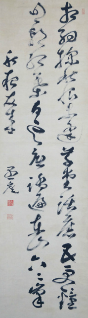 画像1: 天田愚庵二行書幅「秋夜友来」