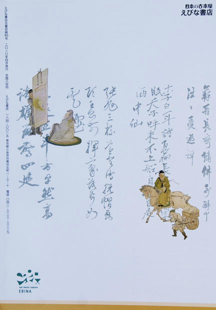 画像2: 書架９０号