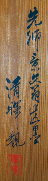 画像: 松村景文画巻「十二月図」