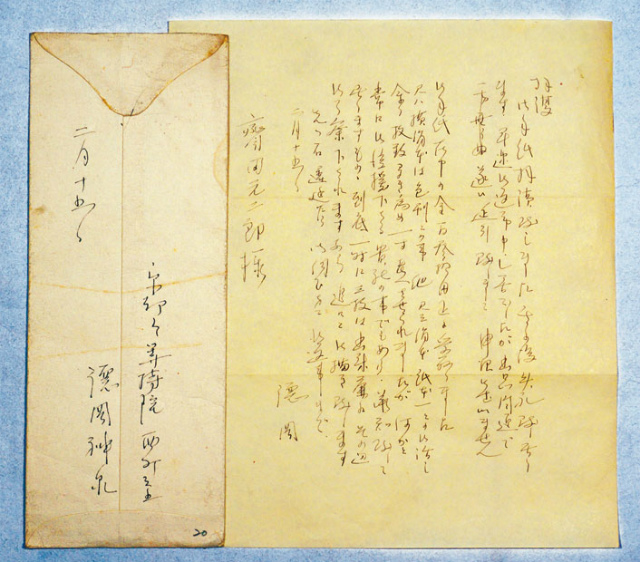 画像1: 徳岡神泉書簡