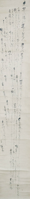 画像: 小堀宗友書幅「茶の道」