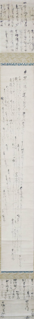画像1: 小堀宗友書幅「茶の道」