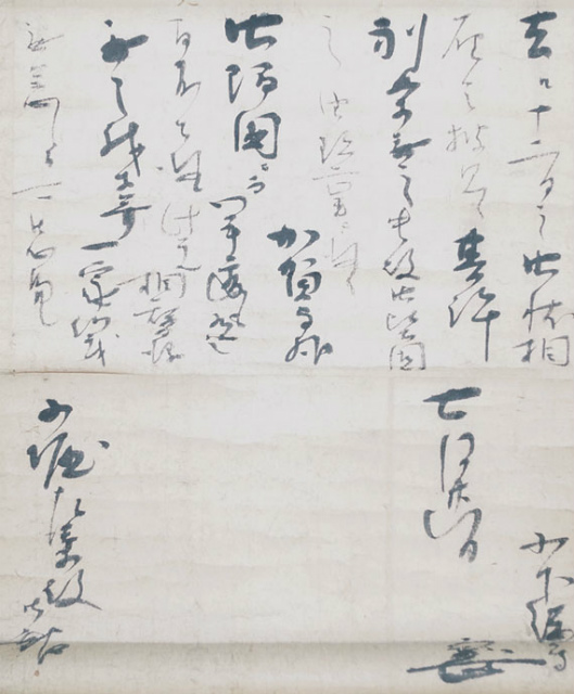 画像: 小堀宗友書幅「茶の道」