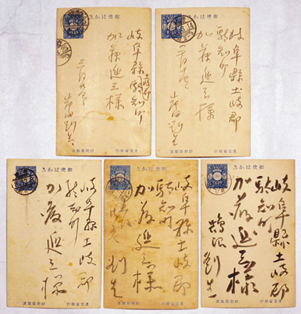 画像: 岸田劉生葉書５通