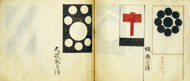 画像: 米沢藩与板組旗印之紋